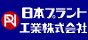 日本プラント工業株式会社