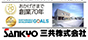 三共