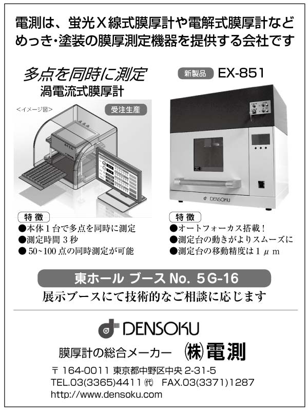 返品交換送料無料 c2A【棚イ曙H4722有】処分 Sll(セイコーインスツルメンツ)蛍光X線膜厚計 計測器 テストOK 測定器 